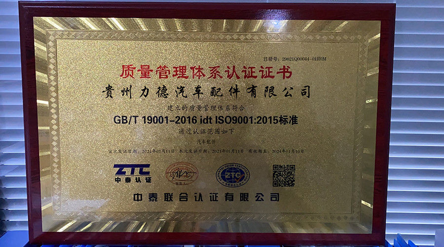 中国 Guizhou Leed Auto Parts Co., Ltd. 会社概要